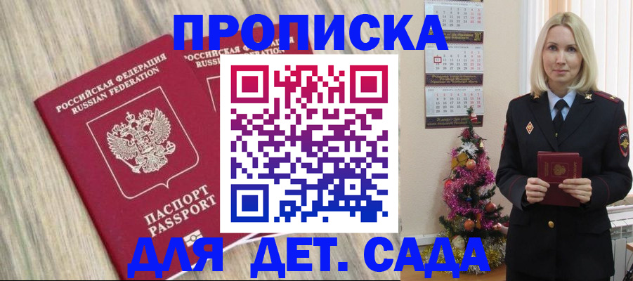временная регистрация законно в Светлограде