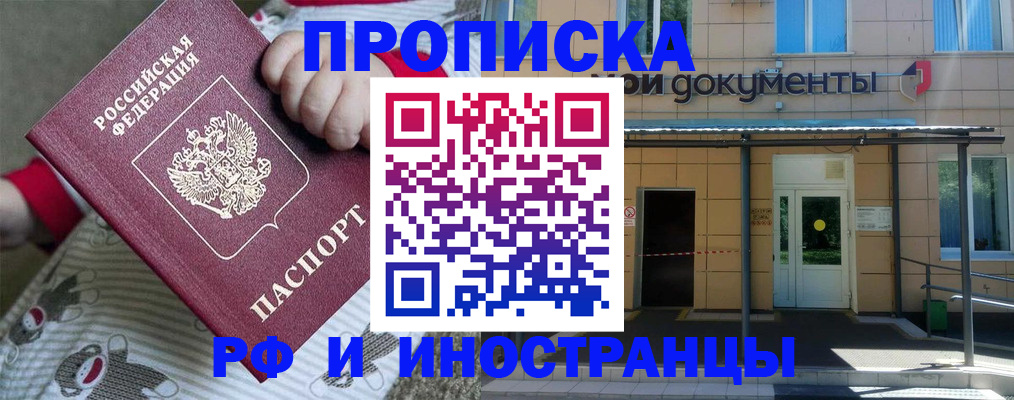 пропишу в квартире в Светлограде