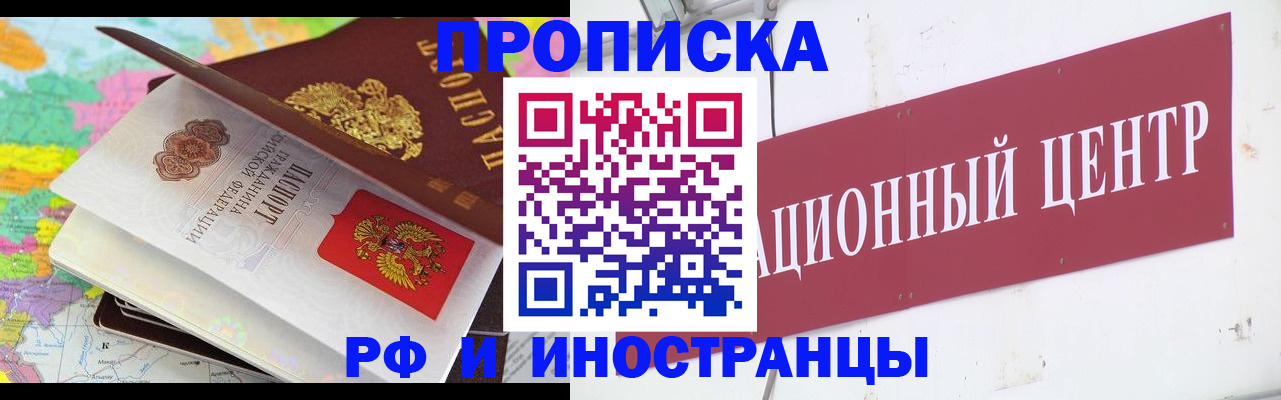 пропишу в квартире в Светлограде